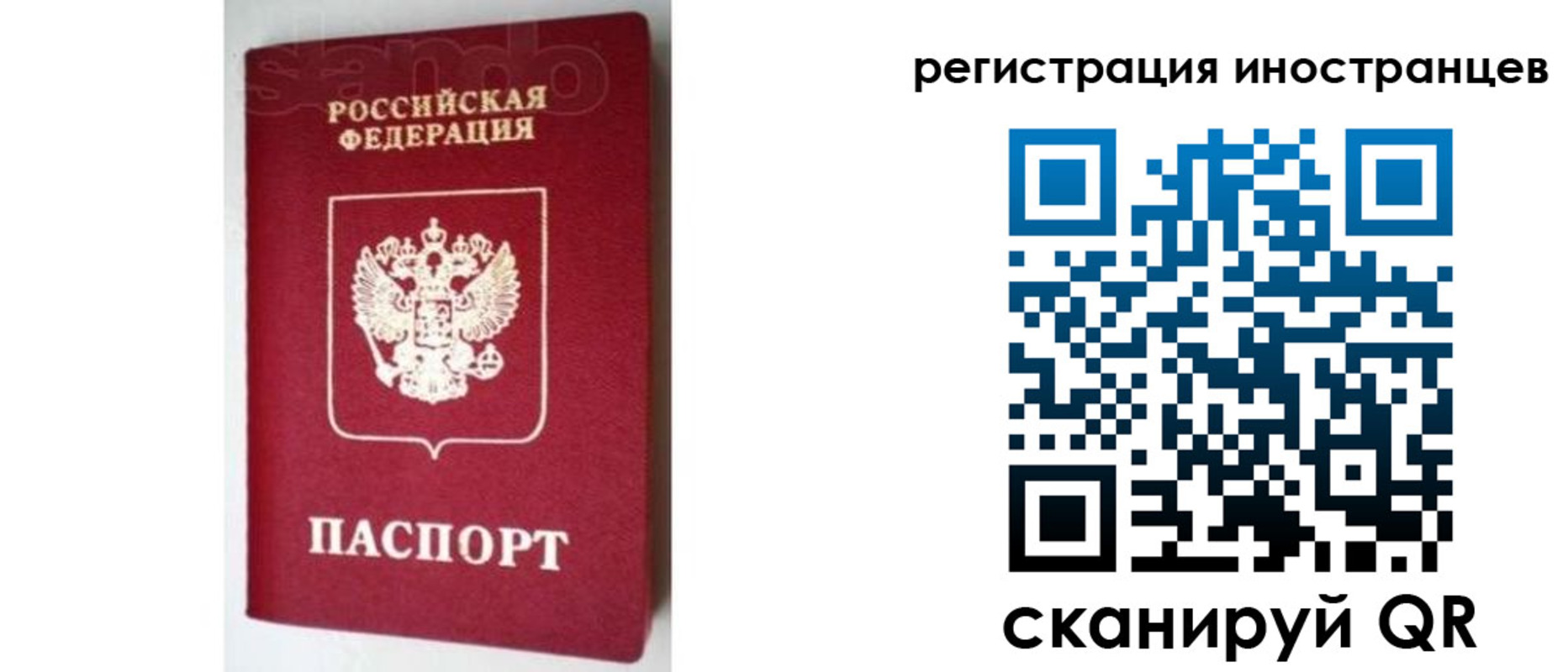 прописка для работы в Венёве
