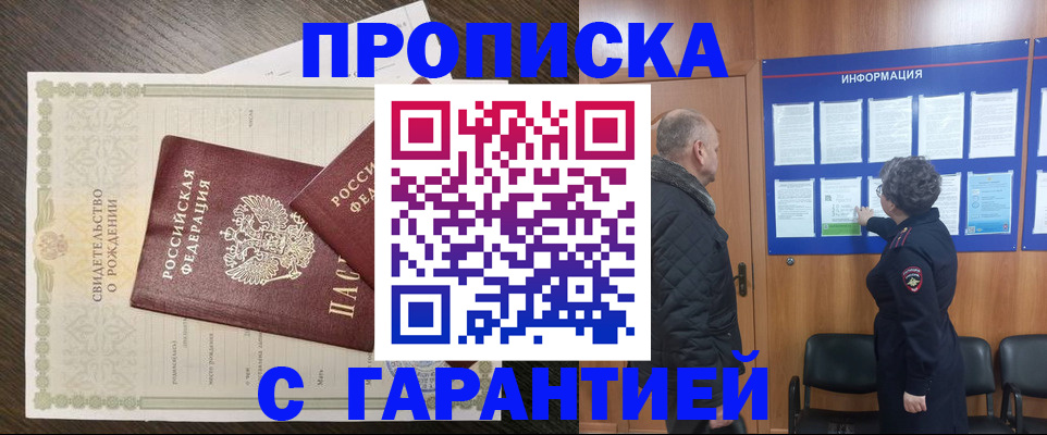 прописка в Венёве