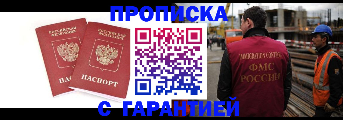 прописка ребенка в Венёве